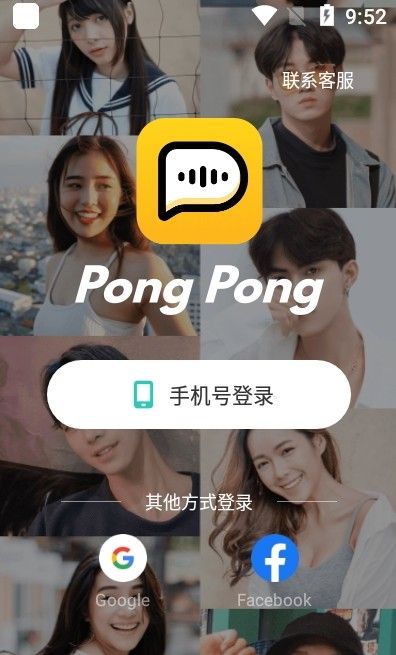 Pong下载