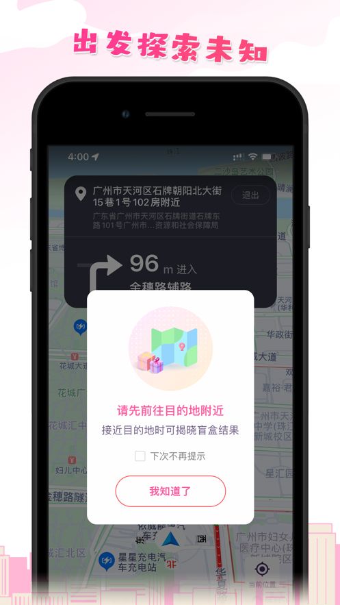 知行盒一app最新版