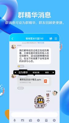 手机QQ2021最新版本官方下载