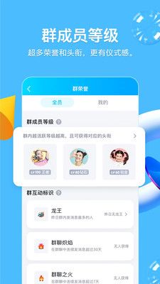 手机QQ2021最新版本官方下载