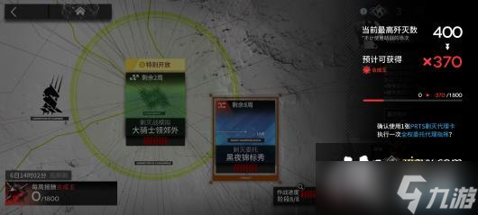《明日方舟》扫荡券使用方法介绍