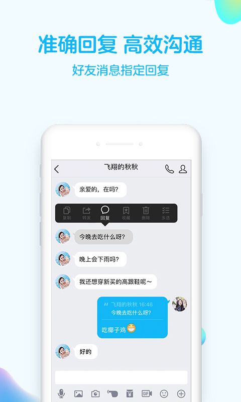 qq手机2020最新版官方下载安装