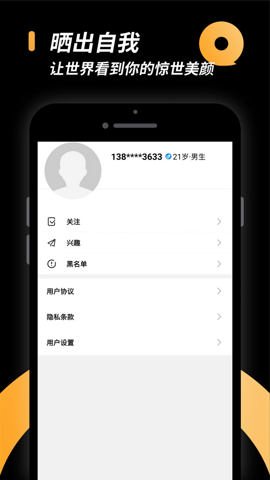 相橼小圈app下载手机最新版下载