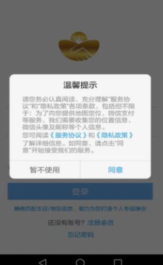 缘宝交友app手机版图1