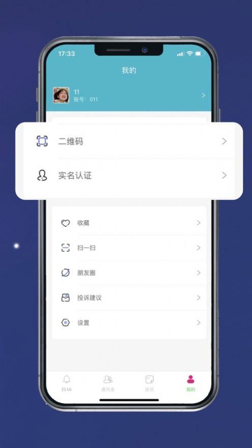 抖Mi软件最新版图4