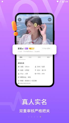 替你表白app手机版