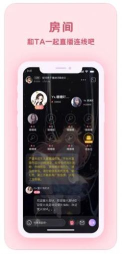 爱玩酱交友app手机版下载图1