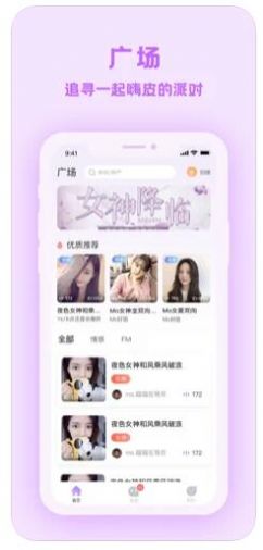 爱玩酱交友app手机版下载图2