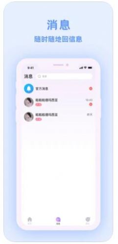 爱玩酱交友app手机版下载图4