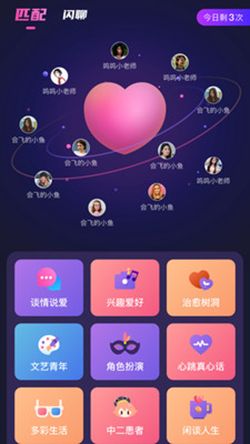 反差交友app最新版图1