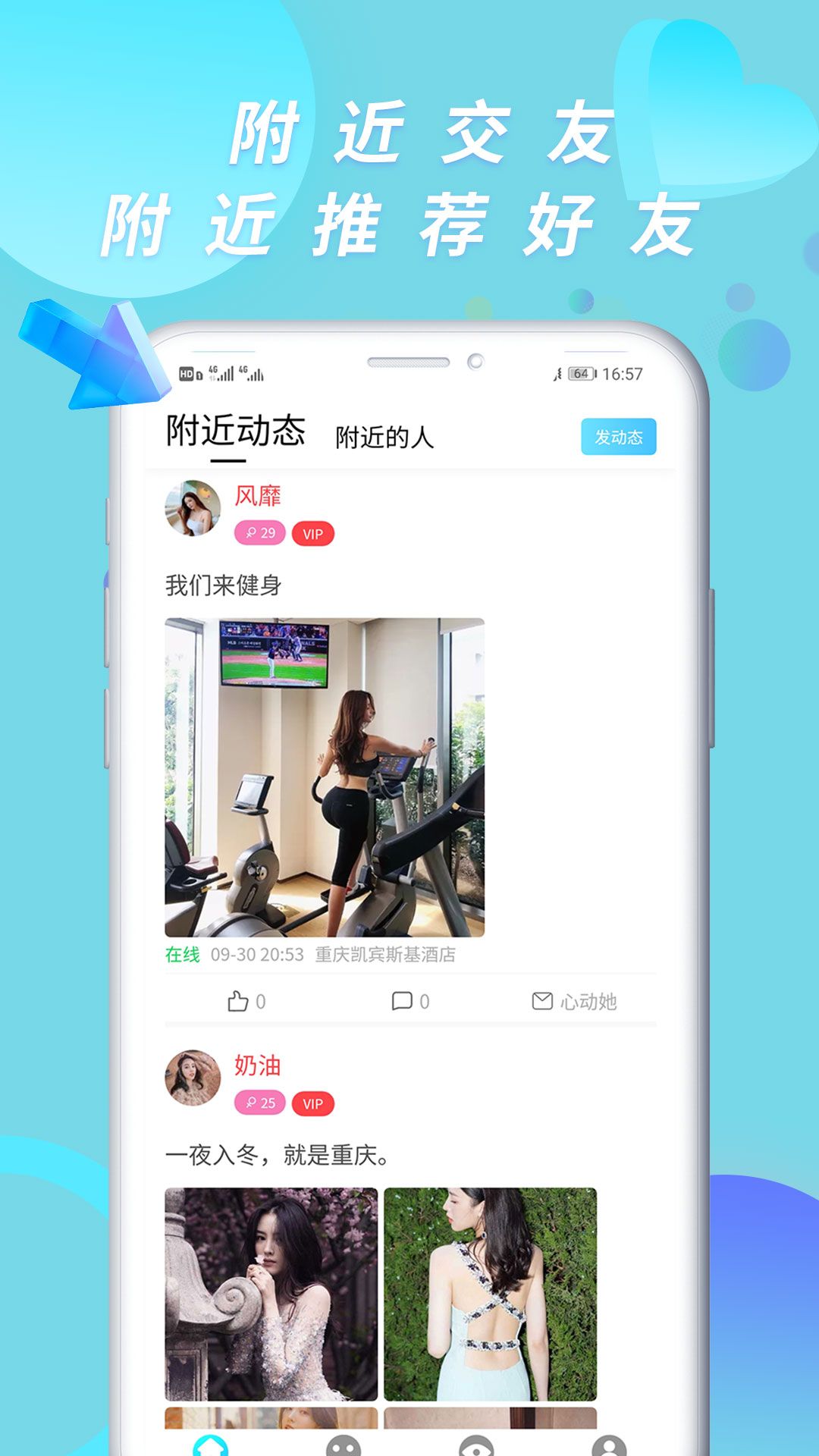 侃侃社交app苹果下载最新版