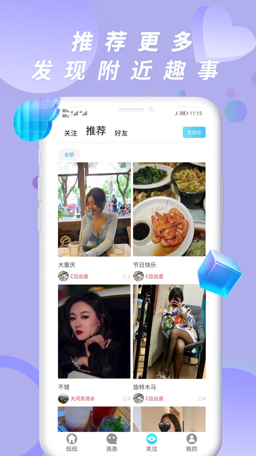 侃侃社交app苹果下载最新版