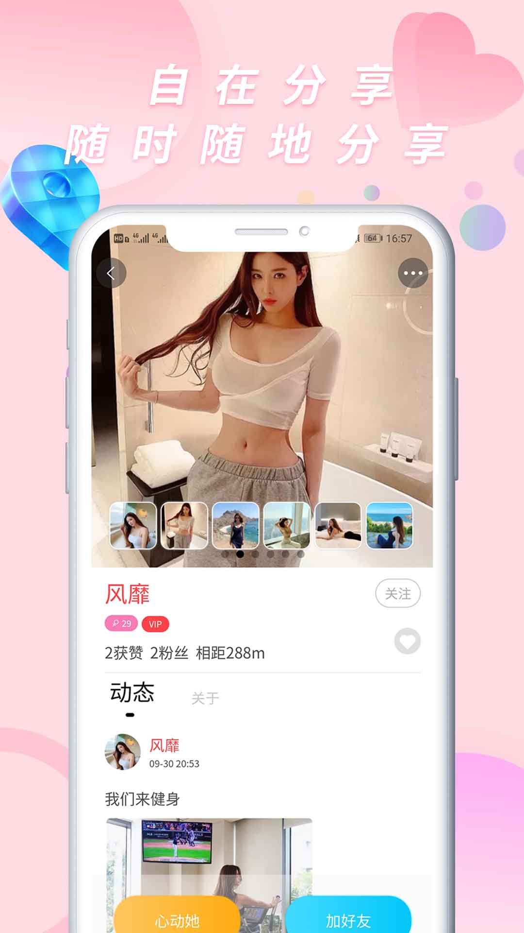 侃侃社交app苹果下载最新版