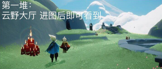 《光遇》2022.5.12大蜡烛位置分享