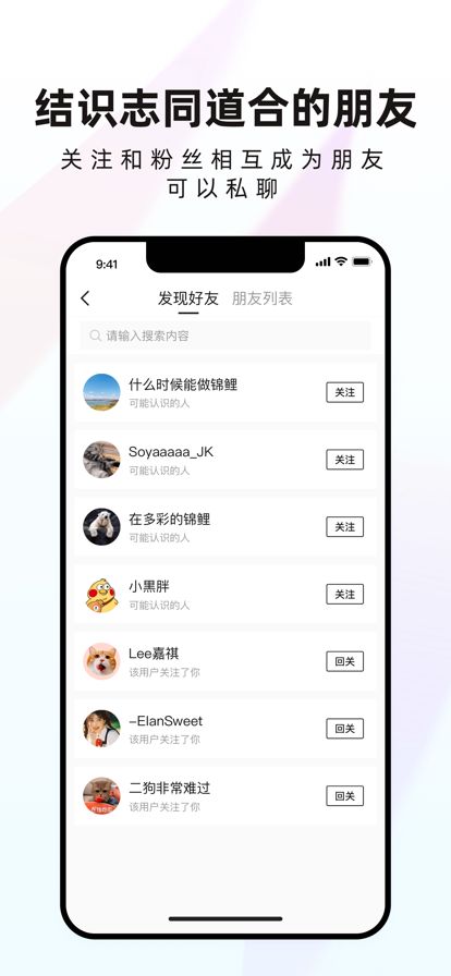 财迷有言社交app官方版图1