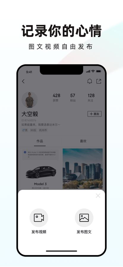 财迷有言社交app官方版图2