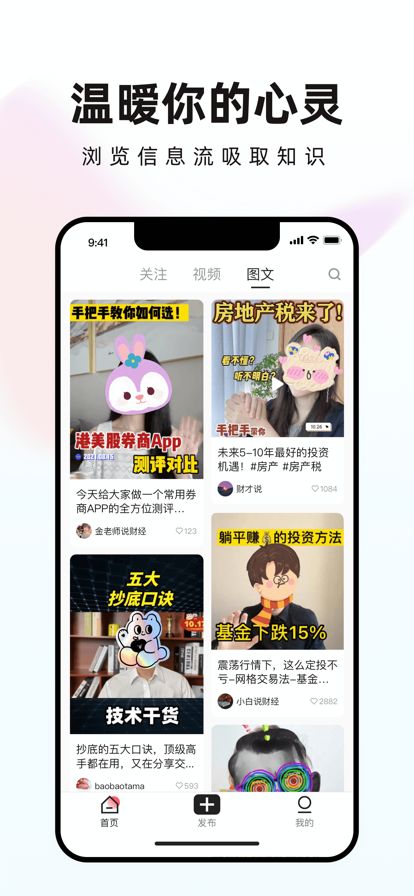 财迷有言社交app官方版图3