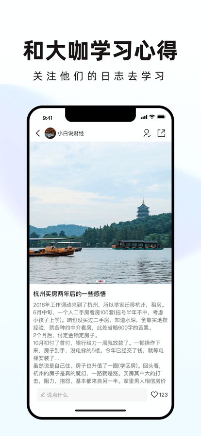 财迷有言社交app官方版图4