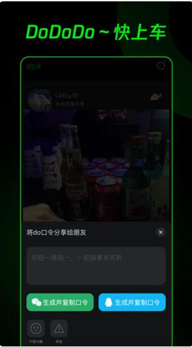 腾讯doX社交app官方版