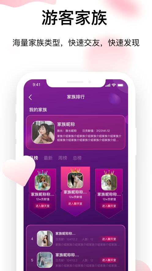 倾甜社交app官方版图2