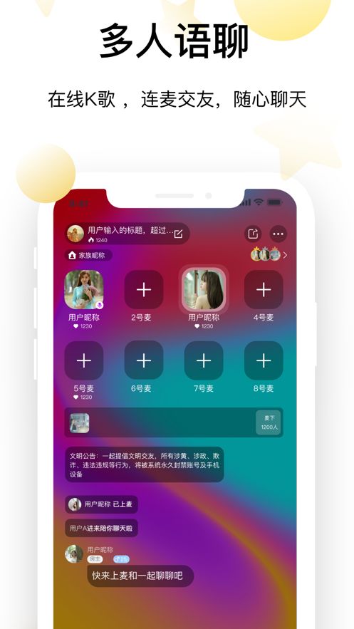 倾甜社交app官方版图6