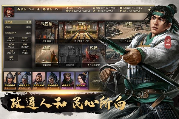 攻城夺将九游版v1.0.1  