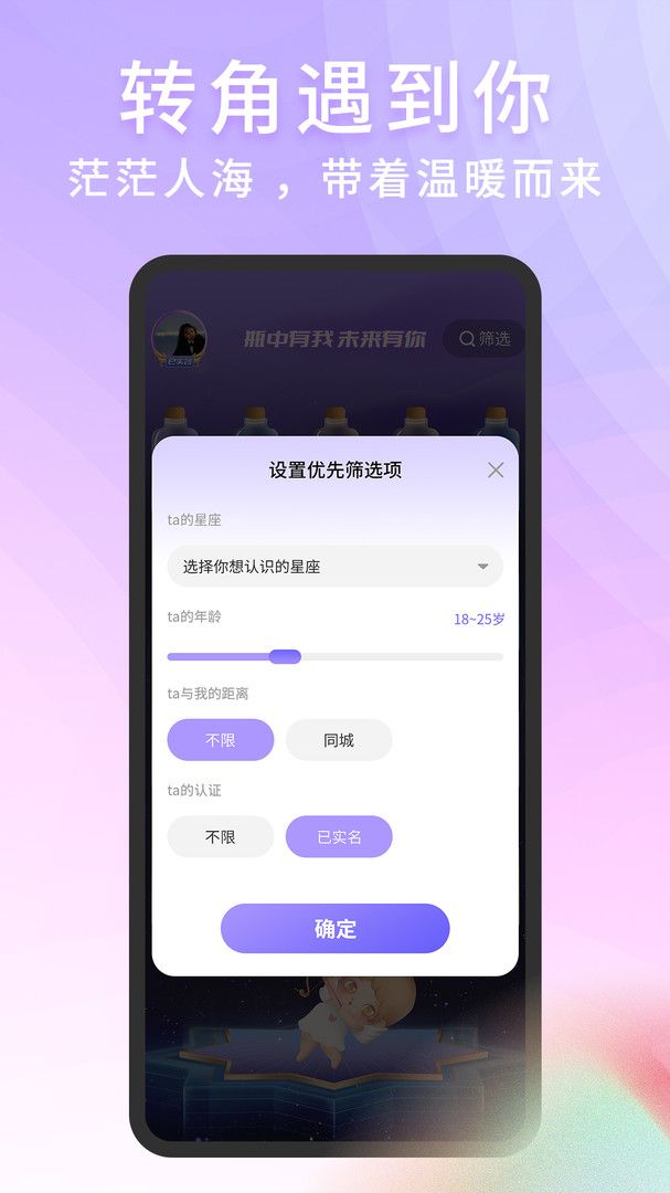 脱单Store神器app最新版