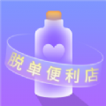 脱单Store神器app最新版