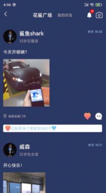 花鲨app官方版