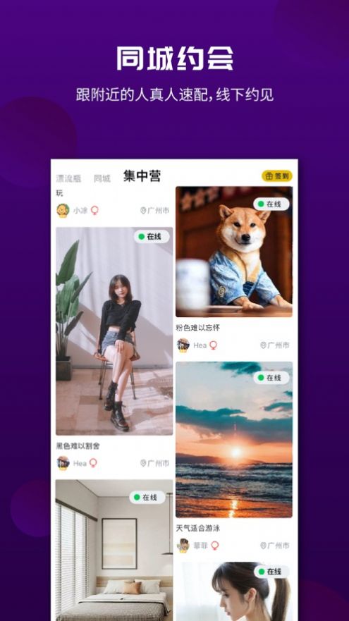 面具漂流瓶app官方版图1