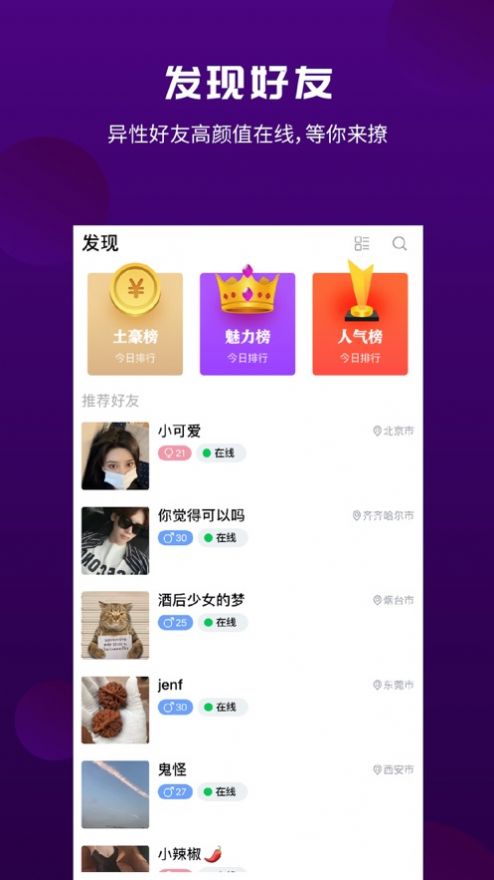 面具漂流瓶app官方版图2