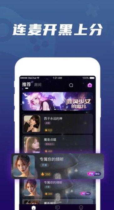 调皮社交app安卓版