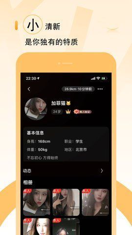 五维小圈社交app官方版