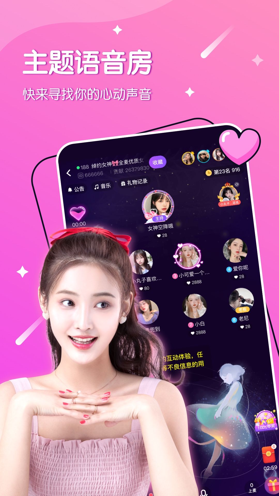 面具乐园真人交友app官方版图3