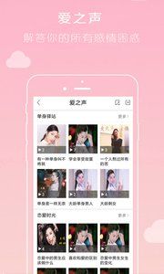 倾心谷社交app最新版