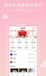 倾心谷社交app最新版