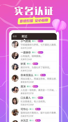 同城陌探约会社交app安卓版图3