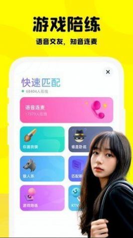 Partying社交app手机版图3