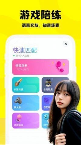 Partying社交app手机版图6