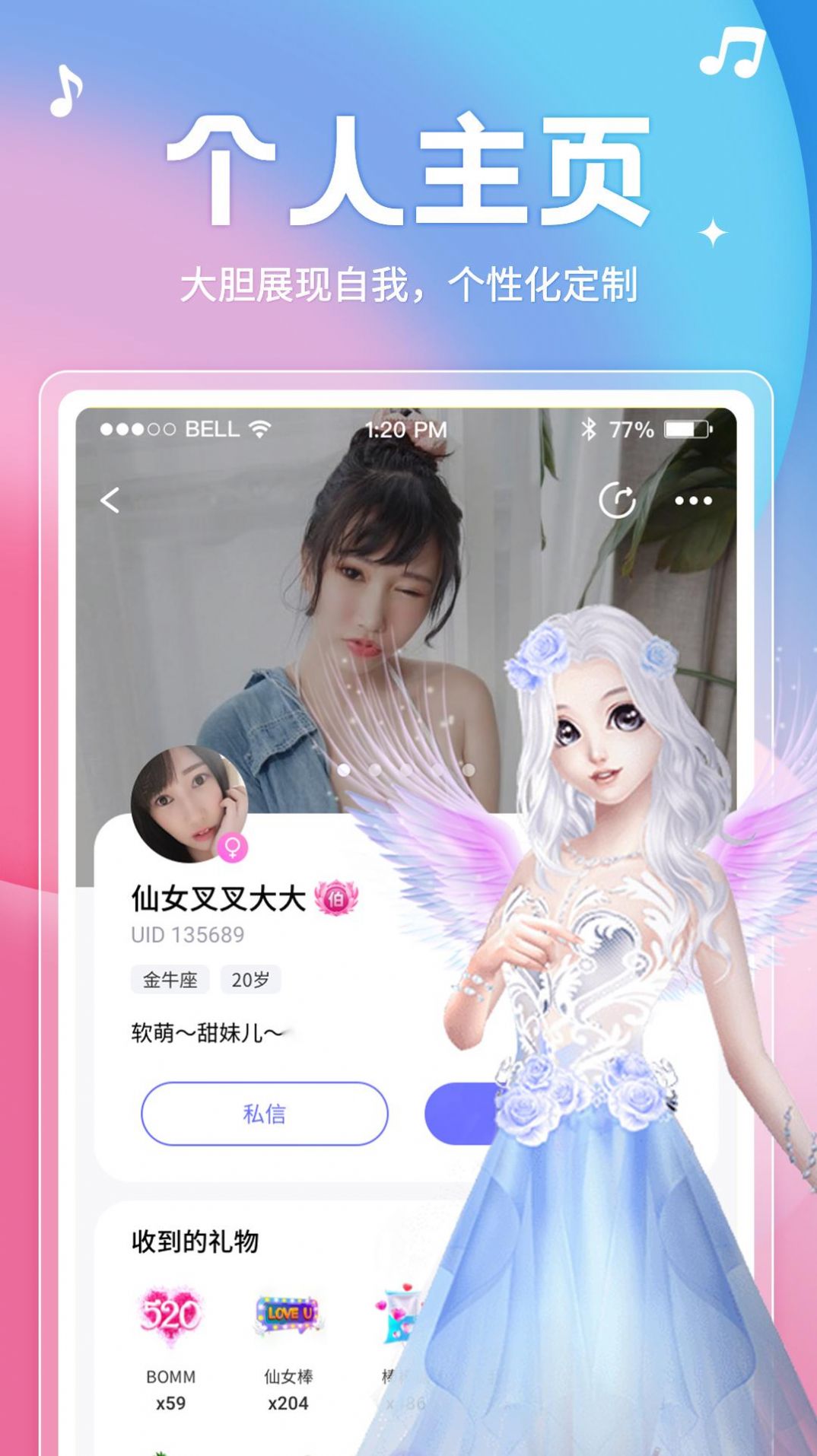 音涩真人交友app官方版图4