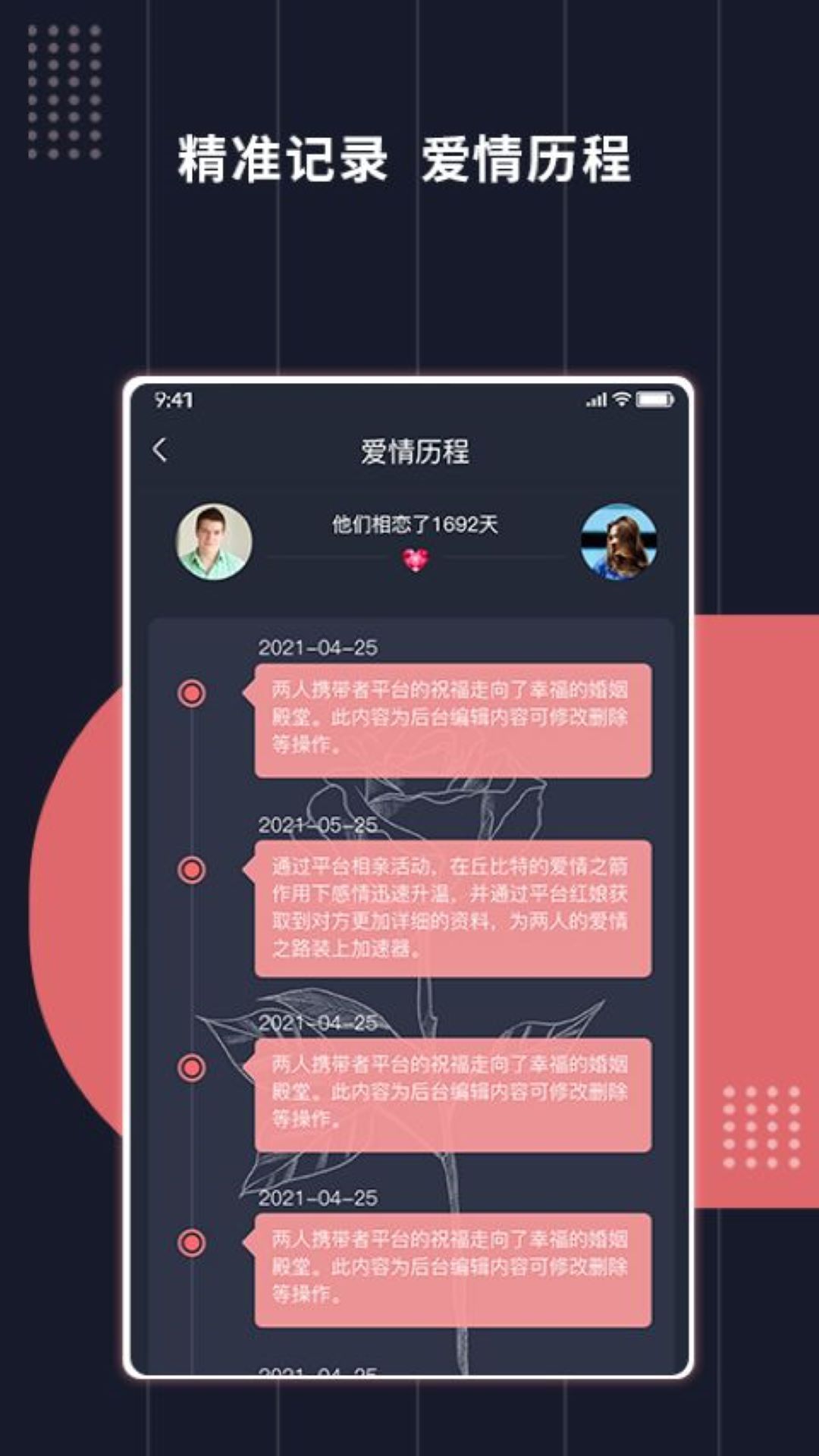 约喽相亲交友app最新版