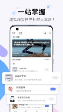 OmgXR真人交友app官方版