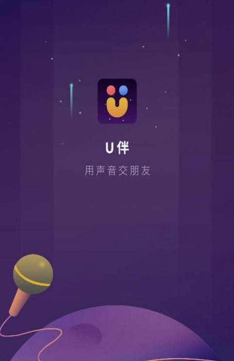 U伴社交app苹果下载