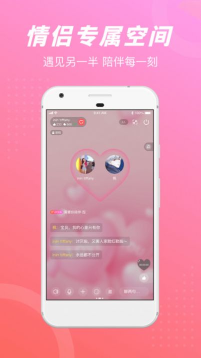 撩聊天真人交友app最新版