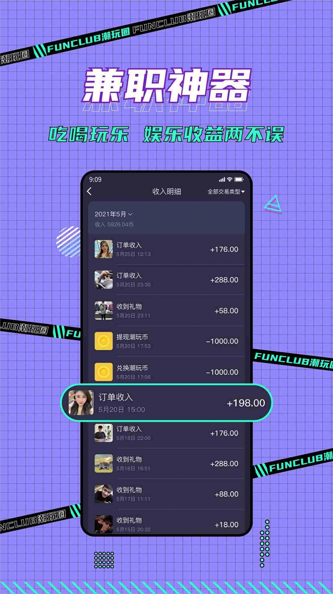 潮玩圈app手机版