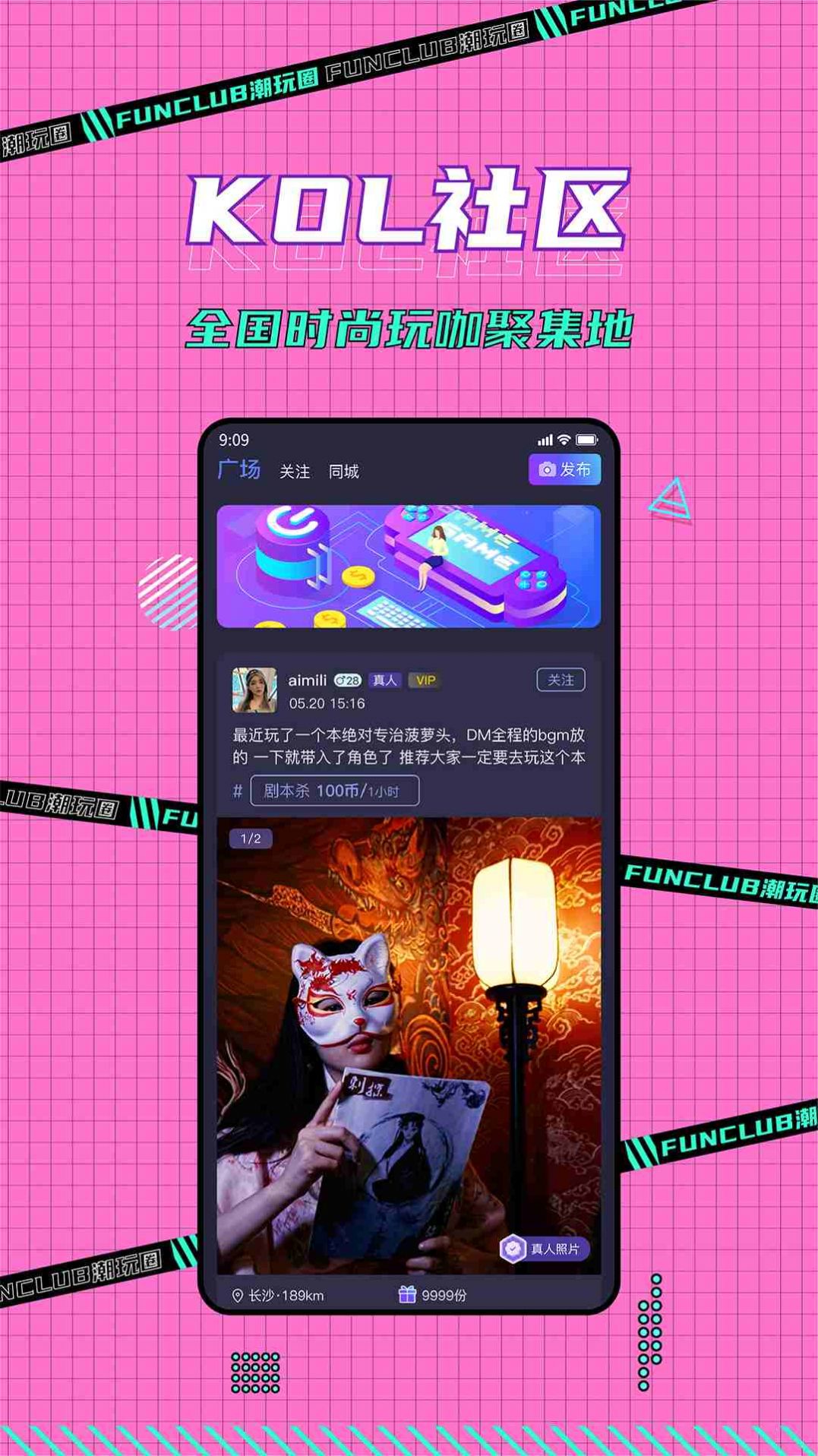 潮玩圈app手机版