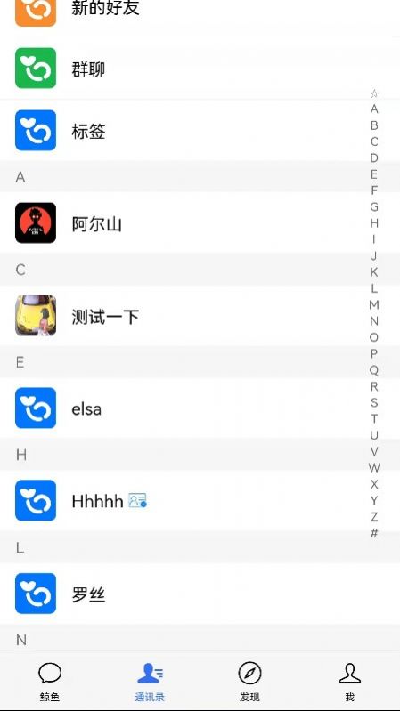 鲸鱼云讯交友app官方版图3