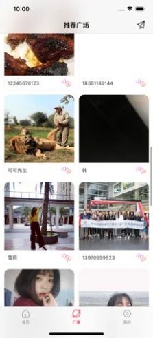 交友盲盒社交APP最新安卓版