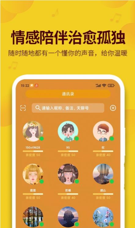 天聊聊天室交友app最新版