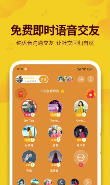 天聊聊天室交友app最新版